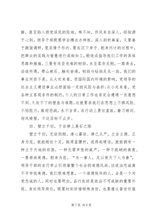 干部思想政治心得体会.docx