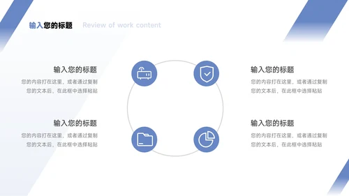 蓝色极简主义淡蓝教学通用课件PPT模板