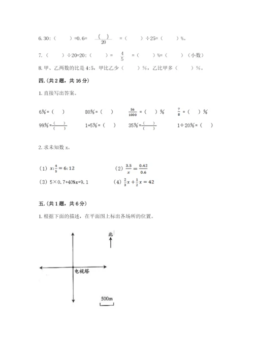 西师大版数学小升初模拟试卷及完整答案【精选题】.docx