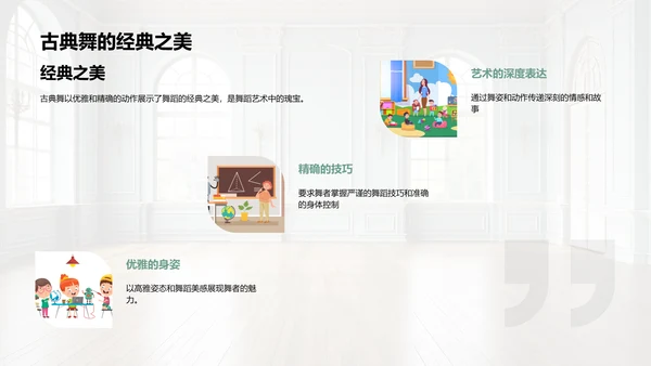 跳动的艺术魅力