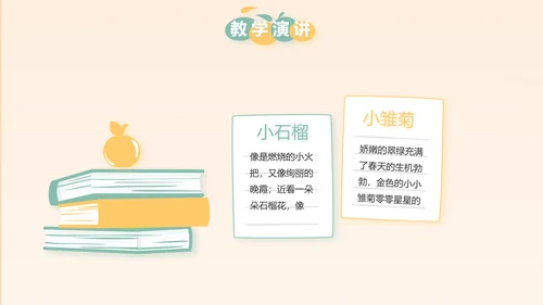 幼儿园小学生家长会主题班会动态PPT
