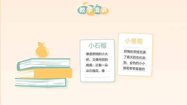 幼儿园小学生家长会主题班会动态PPT