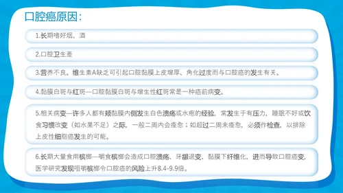 蓝色卡通简约风爱牙日主题班会教育主题课件