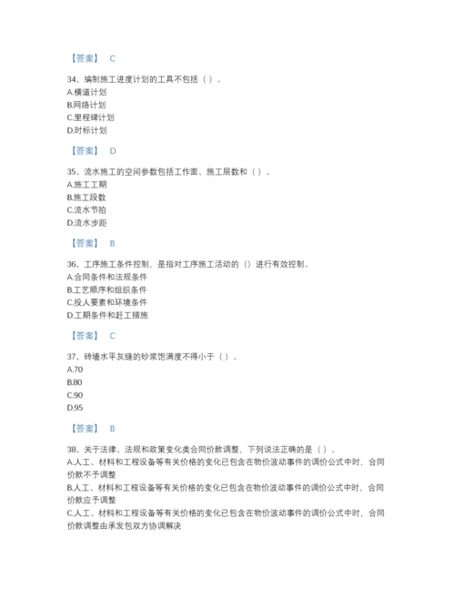 2022年四川省施工员之土建施工专业管理实务高分预测提分题库完整答案.docx