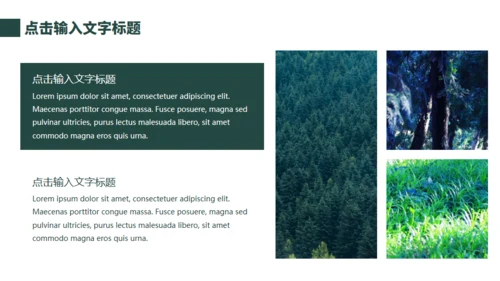 小清新杂志风世界环境日通用PPT模板