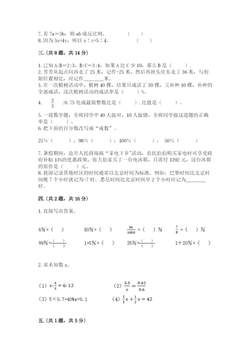 贵州省贵阳市小升初数学试卷含答案【培优a卷】.docx