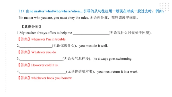 Module 7 English for you and me 模块小结课件（共56张PPT)