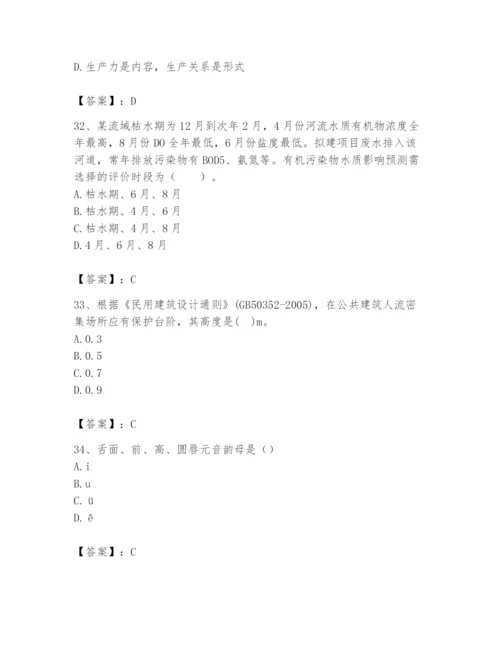 2024年国家电网招聘之文学哲学类题库含答案（考试直接用）.docx