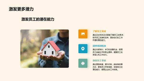 企业文化引领力