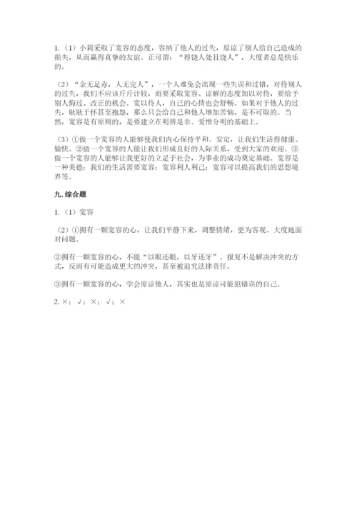 部编版六年级下册道德与法治期末测试卷及1套完整答案.docx