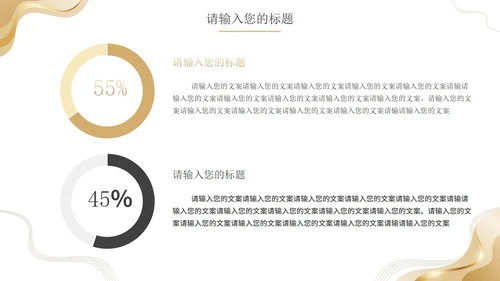 简约金色商业计划书PPT模板