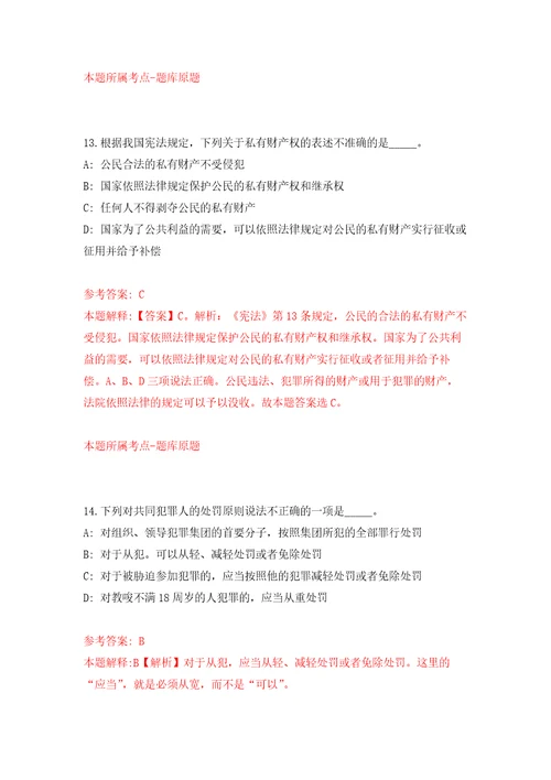 芜湖市人力资源服务中心招聘16名不进编人员一模拟考核试卷含答案第3版