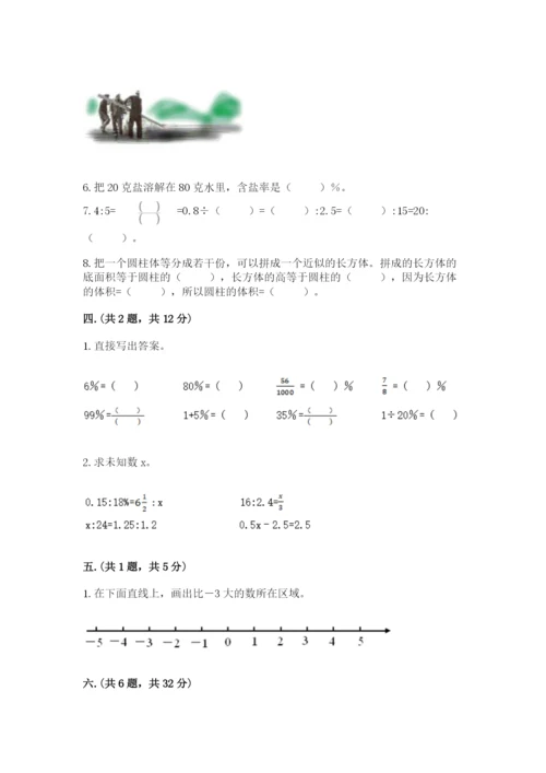 辽宁省【小升初】小升初数学试卷及答案（基础+提升）.docx