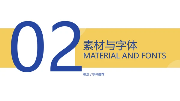 黄蓝扁平风企业办公技巧操作培训PPT模板