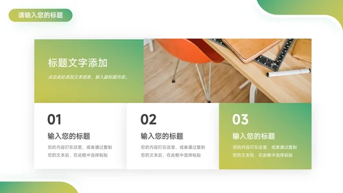 绿色渐变大气房地产项目介绍PPT模板