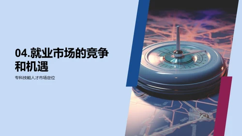 求职启航