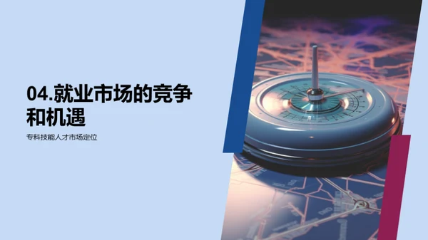 求职启航
