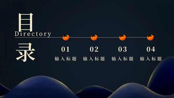 二十四节气霜降PPT模板
