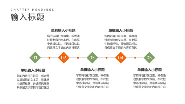 黄色卡通动物开学季教学PPT模板