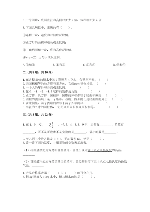 浙江省宁波市小升初数学试卷含完整答案（历年真题）.docx