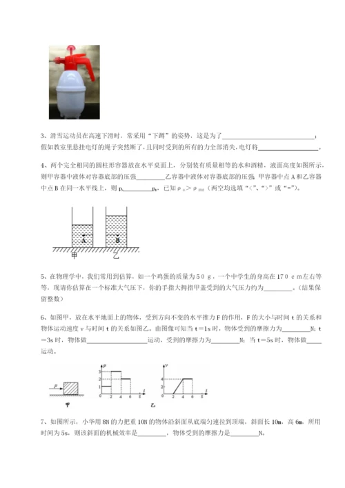 强化训练重庆市实验中学物理八年级下册期末考试综合测评试题（含详细解析）.docx