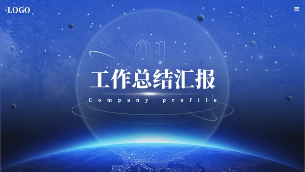 简约蓝色月度工作汇报通用模板工作总结