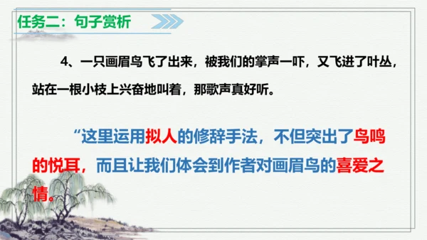 【学霸提优】统编版语文五上（ 第七单元重难点梳理复习）（课件）