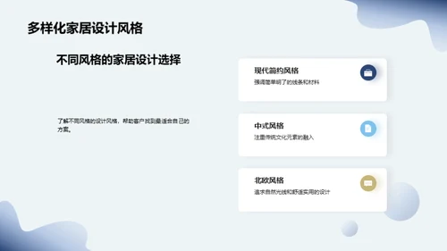 家居设计与装修趋势