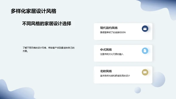 家居设计与装修趋势