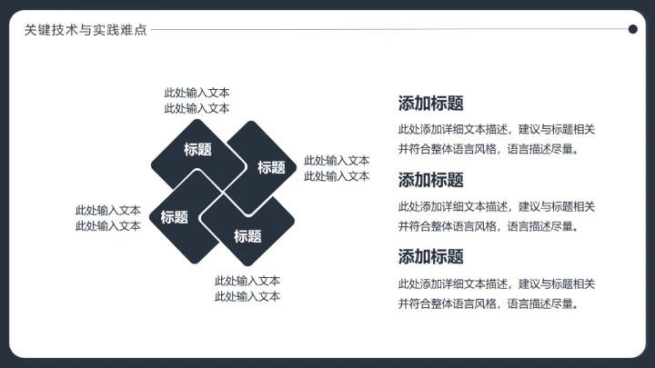 毕业答辩严谨学术风专业通用毕业论文答辩PPT模版