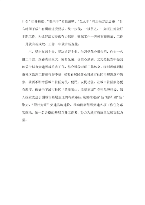 学习省第十二次党代会精神心得体会