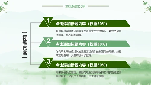 绿色清新清明扫墓踏青ppt