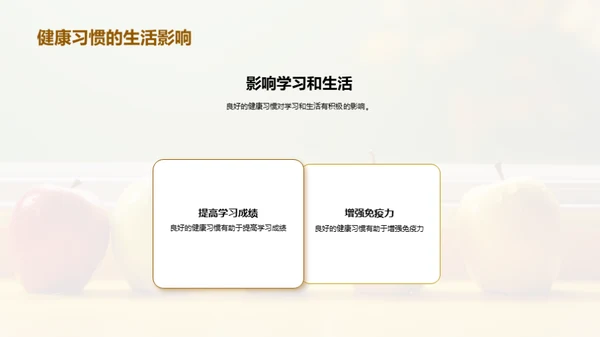 健康守护：初二生活蓝图