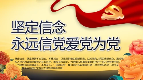 伟大的史诗壮丽的篇章党史学习PPT