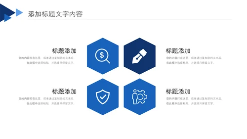 医学类通用医疗大脑研究工作报告ppt模板