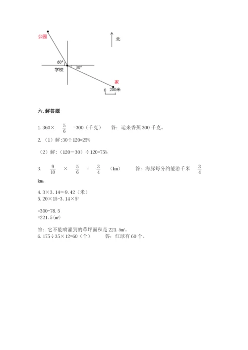 2022人教版六年级上册数学期末测试卷（实用）.docx