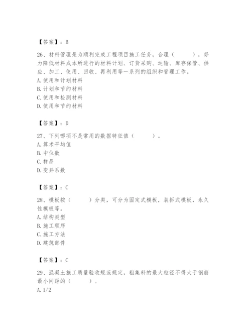 2024年材料员之材料员基础知识题库附完整答案【网校专用】.docx