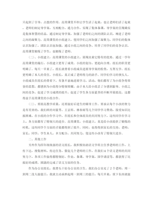 精编之年度工作参考总结教师个人年度工作参考总结范文5篇).docx