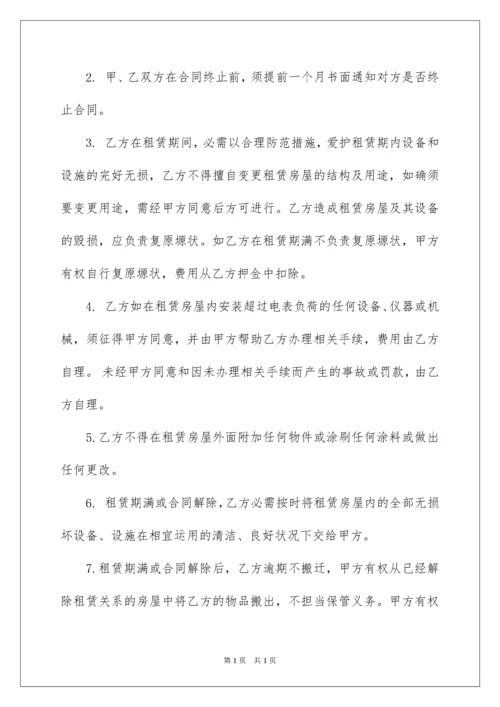 2022商铺租赁合同_175.docx