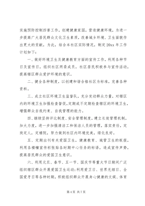 社区综合治理工作计划责任书.docx