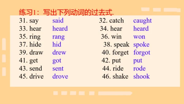 本册综合-五大时态的综合运用