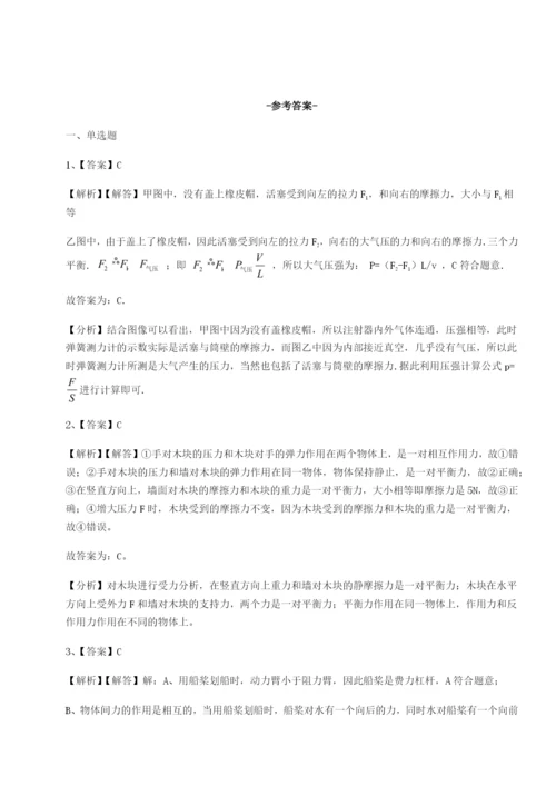 小卷练透湖南张家界民族中学物理八年级下册期末考试难点解析试卷（含答案详解版）.docx