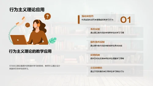 教育心理学与教学策略