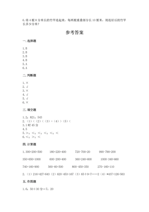 小学三年级上册数学期中测试卷a4版可打印.docx