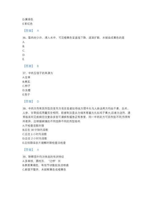 2022年全国执业药师之中药学专业一自测预测题库附精品答案.docx