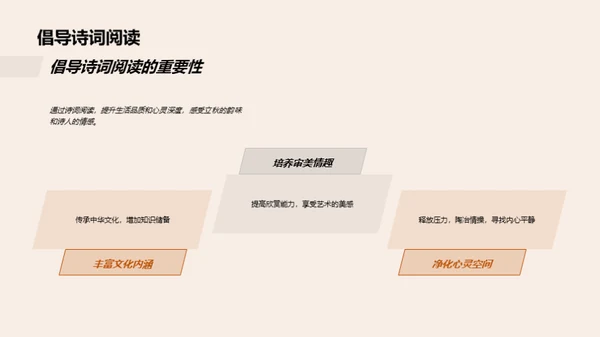 立秋诗意赏析