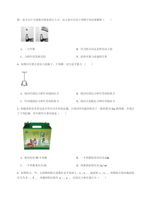 滚动提升练习北京市西城区育才学校物理八年级下册期末考试章节练习试题（含详细解析）.docx
