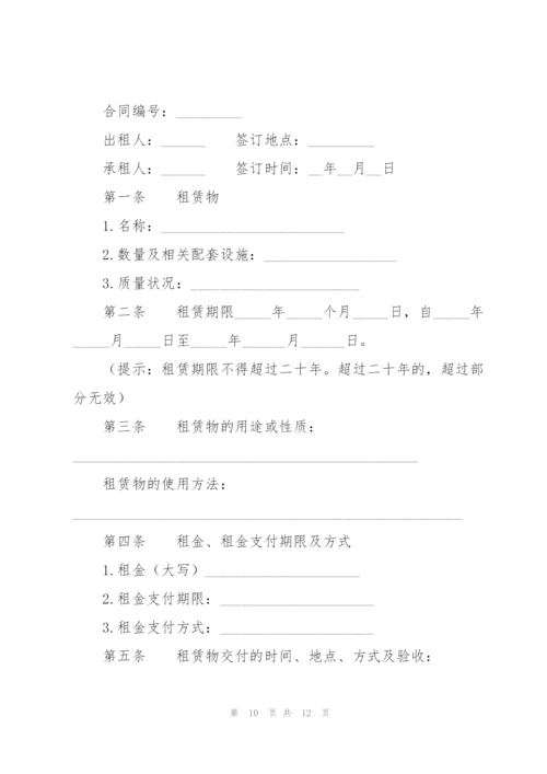 个人租房合同模板大全.docx