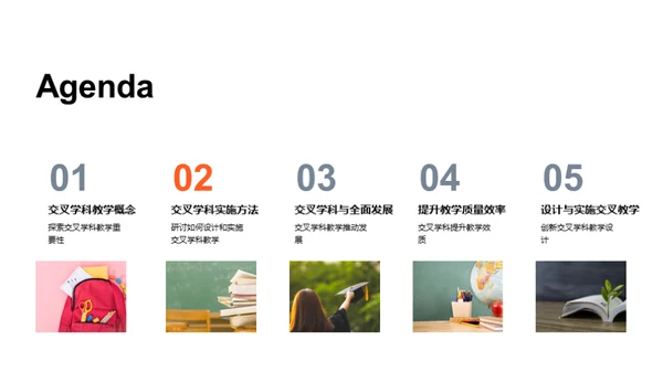 幼儿园交叉学科教学