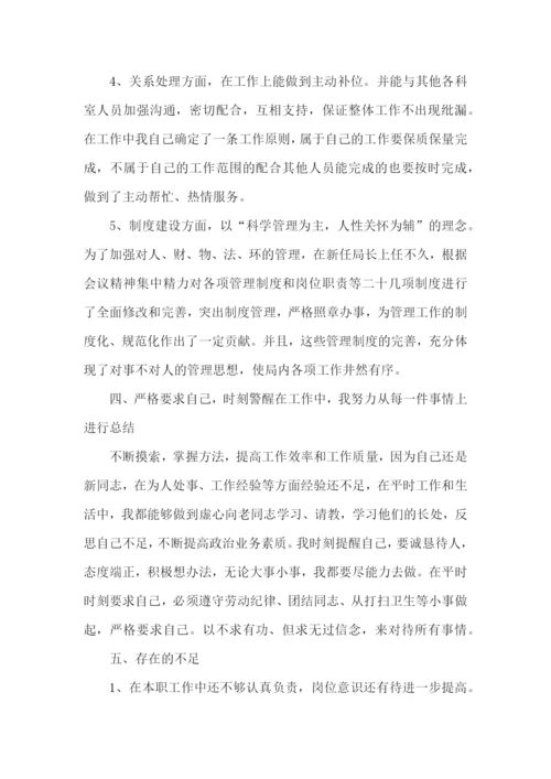 行政助理个人工作总结.docx